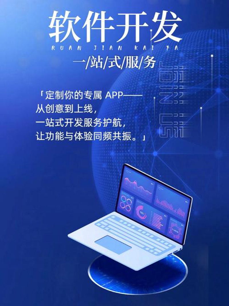 软件定制工具推荐：轻松打造专属应用